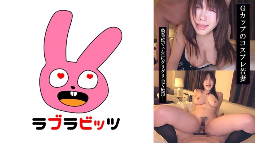 コスプレ不倫で理性崩壊！Gカップ巨乳が揺れまくり愛液びちゃびちゃ生ハメ！