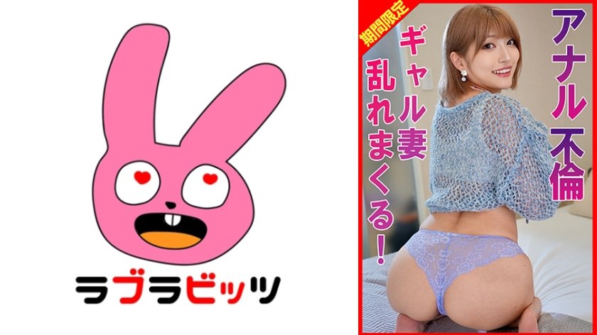 アナル不倫ギャル妻プリケツ乱れまくる！5枚目