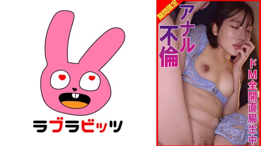 アナル不倫ドM全開直腸生中