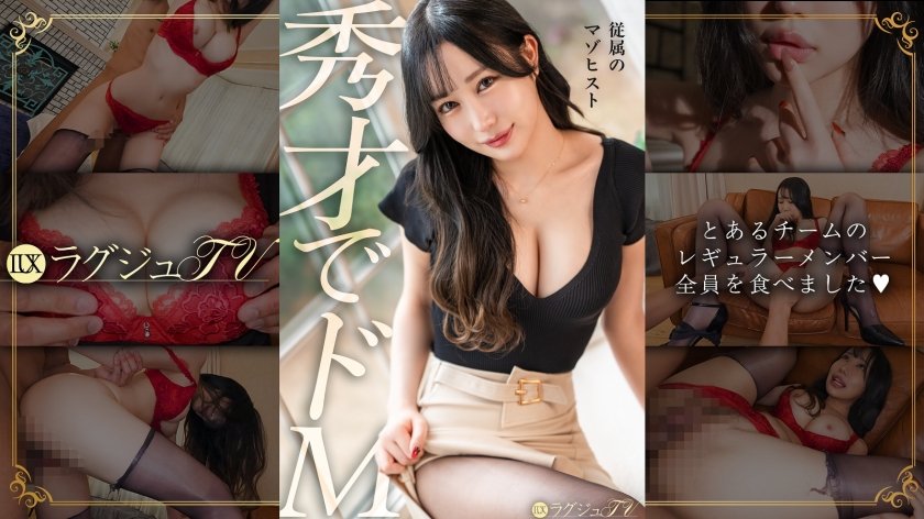 【秀才でドM】この美女、ドMっぷりがやばいです。株トレーダーとして淡々と相場を読み、スマートに生きる女が、お尻を叩かれチ◯コが入ると絶叫しながら下品にイキまくる淫乱女に豹変。高嶺の女が快楽に呑まれ、プライドごと崩れていく瞬間に乞うご期待 ラグジュTV 188110枚目