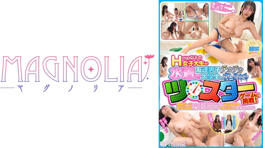 『現役女子大生限定！ 街で声をかけた大学生男女がヌルヌルテカテカツ○スターゲームに挑戦！』パイスラ剣道女子が登場♪圧巻のデカ乳に甘えまくり授乳手コキ！床に押し付け種付けピストン！大量中出しで賞金ゲット♪【街角素人モニタリング♯あかり♯19歳♯大学生】