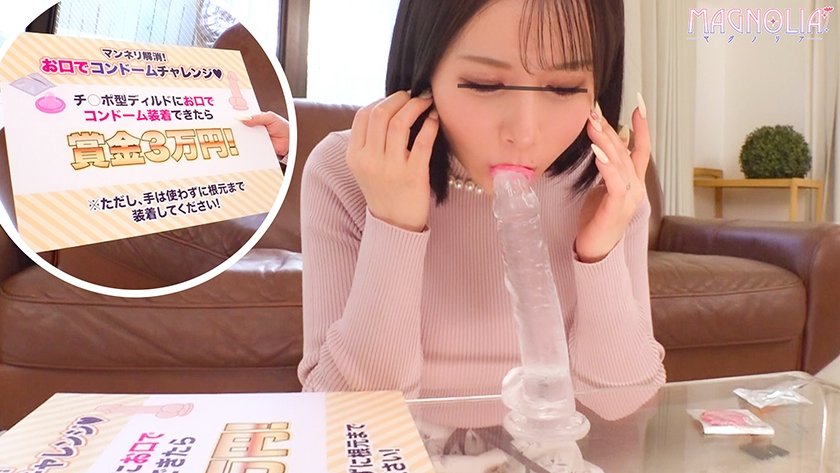 『清楚な人妻限定！マジックミラー越しに居る旦那の前でノーハンドコンドーム装着チャレンジ！』レスで溜まってるGカップ巨乳人妻！カリ高チ●コに甘噛みフェラチオ！ゴツい指で腟内をかき回され旦那の前で潮吹いちゃう！ご無沙汰マ●コを生でハメまくれッ！！【街角素人モニタリング♯あきな♯28歳♯アパレル販売】1枚目