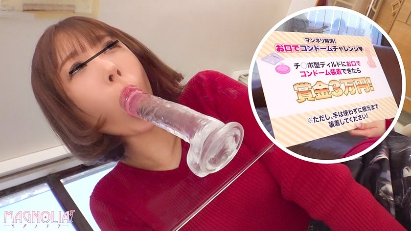 『清楚な人妻限定！マジックミラー越しに居る旦那の前でノーハンドコンドーム装着チャレンジ！』押しに弱い巨乳人妻！肉厚な尻に敏感マ●コ！旦那の視線を気にしながらも快感には抗えない！遂にはゴムを外して禁断の生ハメ不倫セックス！【街角素人モニタリング♯さな♯34歳♯専業主婦】1枚目