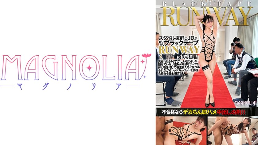 『高学歴JDがブラックテープランウェイチャレンジで目指せ！芸能界☆』気品漂うスレンダー美ボディJDが挑戦でハニかみながら破廉恥ポーズ♪合格点が足りず罰ゲームで即ハメ絶頂ガクブル中出し！【街角素人モニタリング♯はるか♯22歳】10枚目