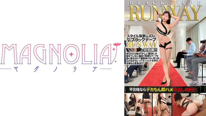 『高学歴JDがブラックテープランウェイチャレンジで目指せ！芸能界☆』意識高めな知的スレンダーJDが挑戦で困惑しながら破廉恥ポーズ♪合格点が足りず罰ゲームで即ハメ…婚約者がいるのに容赦のないデカチンピストンで絶頂中出し！【街角素人モニタリング♯ゆみ♯22歳】10枚目