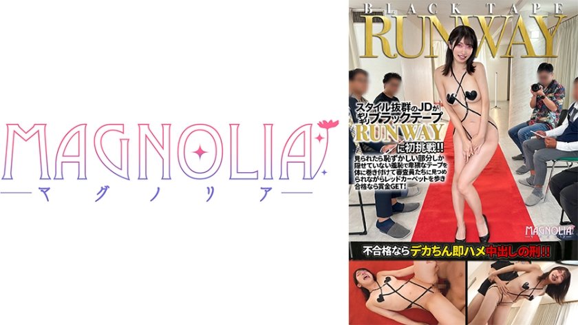 『高学歴JDがブラックテープランウェイチャレンジで目指せ！芸能界☆』笑顔が眩しいスレンダーJDが挑戦でノリノリ破廉恥ポーズ♪合格点が足りず罰ゲームで即ハメ…突然のデカチンピストンに不意打ち絶頂パコパコ中出し！【街角素人モニタリング♯さら♯21歳】10枚目