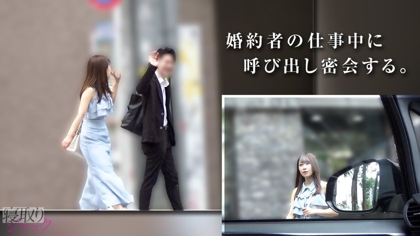 【NTR】婚約者が仕事中にお前はナニしてんのほんとwww 婚約破棄とかなったらダルいからほどほどにしとけよwwwww1枚目