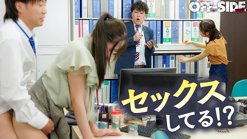 これぞ！！究極の福利厚生！！いつでもどこでも！好きな時に好きなだけ！挿れっぱなしオフィス2枚目