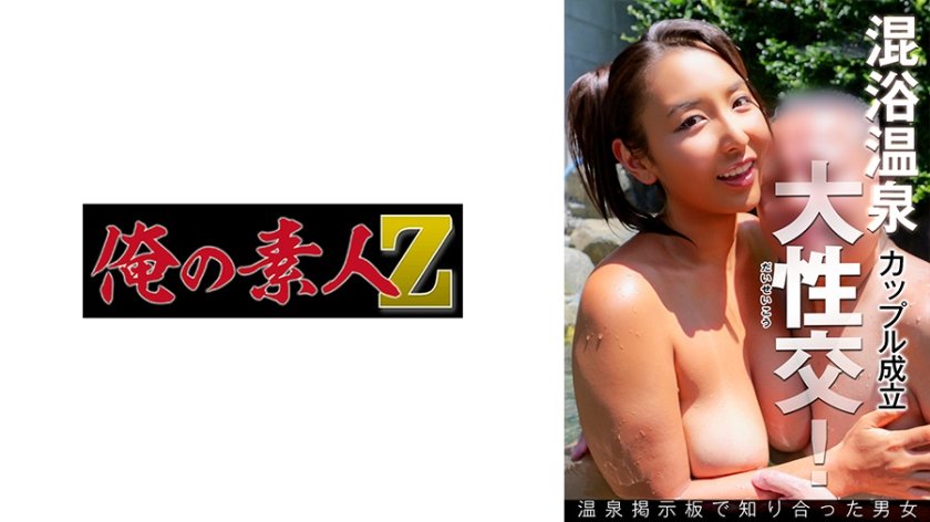 混浴露天マッチングアプリ 本真さん