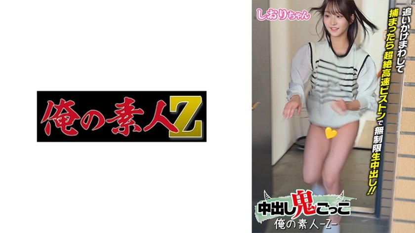 しおりちゃん