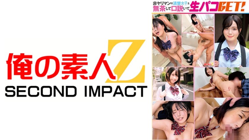 初めての真正なまなま中出し おま●この中ザーメンでダクダクにされるもなかちゃん(ボーイッシュ)としおりちゃん(色白清楚)10枚目