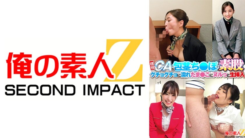 現役CAが世界に誇る日本のふ・で・お・ろ・し 長谷川さん(国内LCC航空)& 桂木さん(北欧系航空会社)