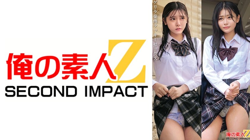 ゲリラ豪雨の中のびしょ濡れ制服女子2名 あかりちゃんとうたちゃん