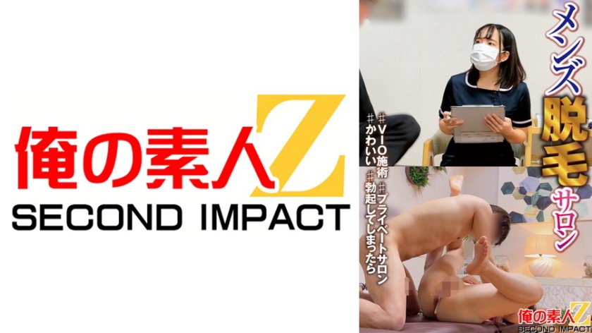 メンズ脱毛サロン 南さんと三崎さん