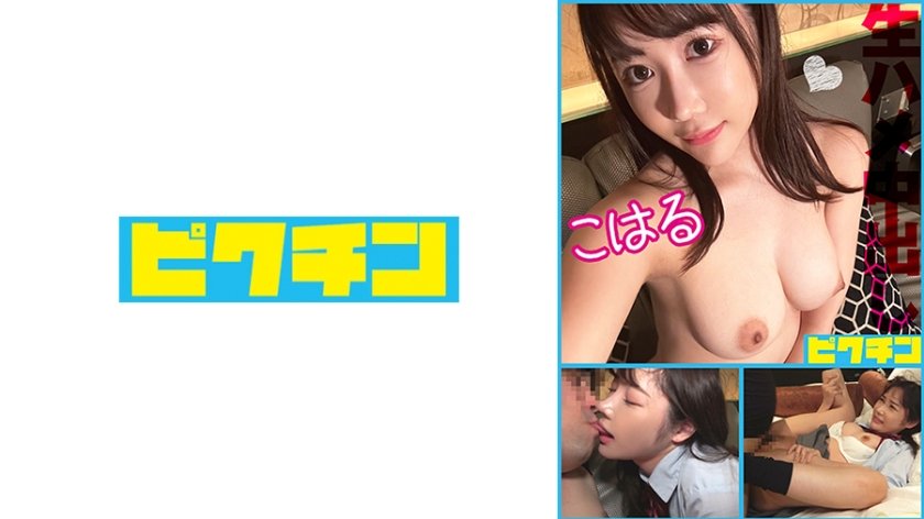 初めてだと言う美人を騙して生ハメ中出し！3枚目