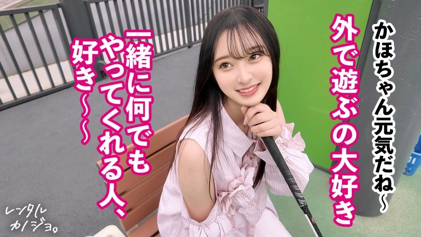 【素材が良すぎるナチュラル美少女】農園育ち！愛嬌たっぷりぴちぴちJDかほちゃん(20)といちゃいちゃアウトドアデート！口説き落として本来は禁止のエロ行為までヤリまくった一部始終を完全REC！透き通る純白スレンダーボディを大堪能！つるつるパイパン美ま●こがグチョグチョ糸を引きながら生ハメおねだり！！綺麗な裸体をビクビクッとくねらせ何度もイキまくり中出し大絶頂！！【レンタルカノジョ】9枚目