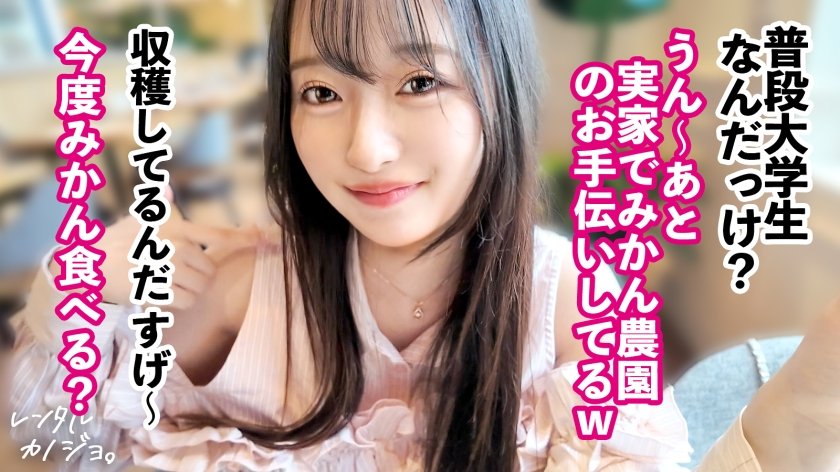 【素材が良すぎるナチュラル美少女】農園育ち！愛嬌たっぷりぴちぴちJDかほちゃん(20)といちゃいちゃアウトドアデート！口説き落として本来は禁止のエロ行為までヤリまくった一部始終を完全REC！透き通る純白スレンダーボディを大堪能！つるつるパイパン美ま●こがグチョグチョ糸を引きながら生ハメおねだり！！綺麗な裸体をビクビクッとくねらせ何度もイキまくり中出し大絶頂！！【レンタルカノジョ】10枚目