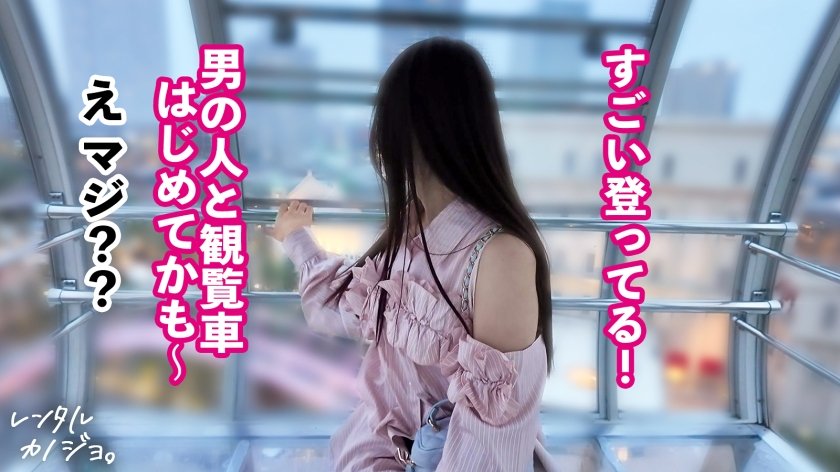 【素材が良すぎるナチュラル美少女】農園育ち！愛嬌たっぷりぴちぴちJDかほちゃん(20)といちゃいちゃアウトドアデート！口説き落として本来は禁止のエロ行為までヤリまくった一部始終を完全REC！透き通る純白スレンダーボディを大堪能！つるつるパイパン美ま●こがグチョグチョ糸を引きながら生ハメおねだり！！綺麗な裸体をビクビクッとくねらせ何度もイキまくり中出し大絶頂！！【レンタルカノジョ】11枚目