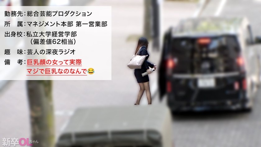 【新人】エロそうな顔の爆乳新卒、案の定クッソエロい欲求不満子ちゃんでベッド水没の危機wwww 俺だけ早めにスーツ脱いどいて良かったわwwwww1枚目