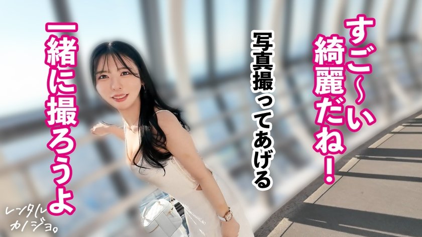 【全てが激シコい美女。】シーシャバー勤務のれいちゃんを彼女としてレンタル！口説き落として本来禁止のエロ行為までヤリまくった一部始終を完全REC！個室サウナデートで即発情するれいちゃんが可愛いすぎw抜群のスタイルとむちむちおっぱい&ピンク乳首を大堪能wメス顔で常に腰をくねらせすぐイっちゃう最弱ま●こがスケベすぎw「ゴムしちゃうの？しなくていい、寂しいじゃんっ」って生ハメおねだりに応えて生ま●こにいっぱい出しちゃいますッ！！【レンタルカノジョ】1枚目