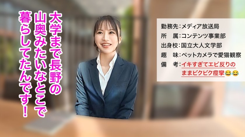 【新人】目がキラキラしてはにかみ笑顔が可愛すぎる新卒ちゃんwww 上京1年目のボーナスタイムを逃すわけなく確実にキメてイクwwwww12枚目