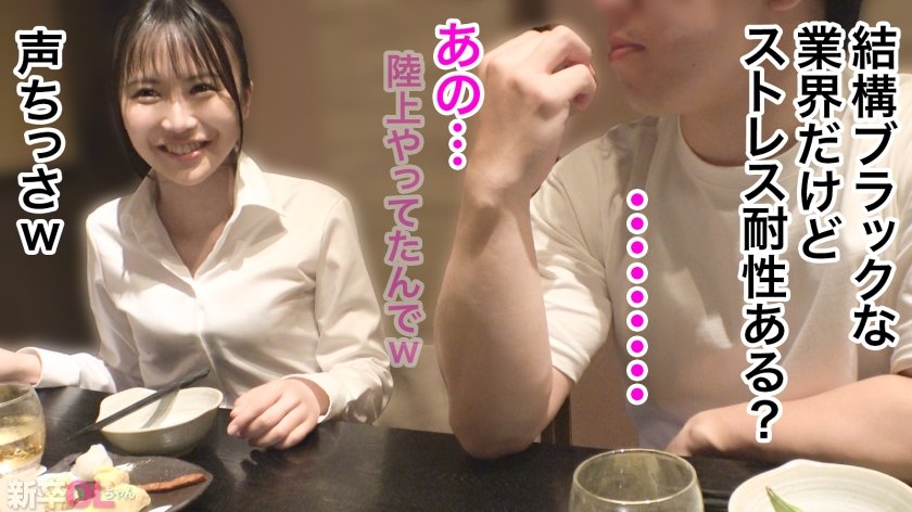 【新人】目がキラキラしてはにかみ笑顔が可愛すぎる新卒ちゃんwww 上京1年目のボーナスタイムを逃すわけなく確実にキメてイクwwwww13枚目