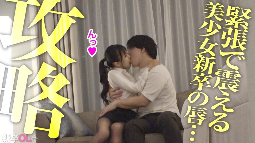 【新人】目がキラキラしてはにかみ笑顔が可愛すぎる新卒ちゃんwww 上京1年目のボーナスタイムを逃すわけなく確実にキメてイクwwwww15枚目