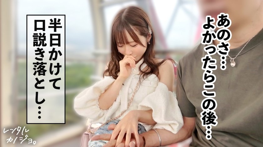 【あまあまボイスで密着ラブえっち】あざと可愛いインフルエンサーりりかちゃん(20)を彼女としてレンタル！口説き落として、本来禁止のエロ行為までヤリまくり！一部始終を完全REC！！ 距離感バグなりりかちゃんといちゃラブデートを満喫後、極秘でホテルに連れ込み、秘密の恋人セックス！小柄スレンダーなのに想像超えのふんわり美巨乳！耳攻めだけで即イキしちゃう敏感体質&チ●ポ直撃の激あま喘ぎ声がシコすぎる！ ナマでぎゅっと密着、キスをせがみながら何度も絶頂する姿がエロかわすぎて沼りそうw【レンタルカノジョ】17枚目