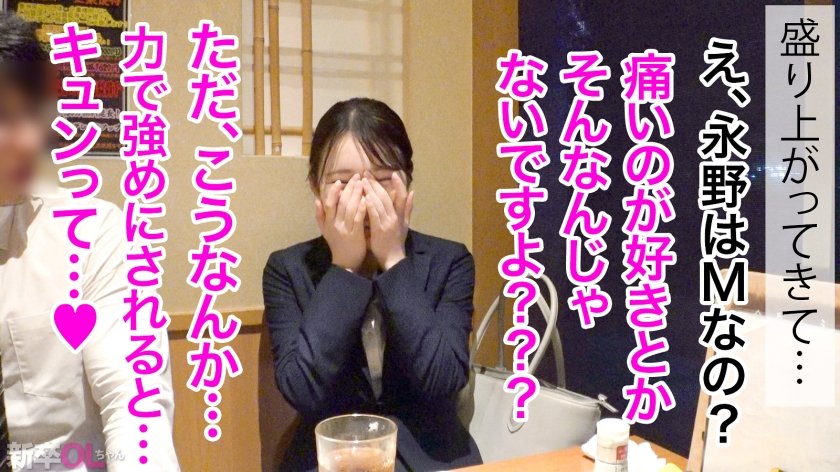 【新人】永野結構ヤッてたでしょ？w エロモードなってからの得意げな顔がサイコーだなwww これは良い営業になる13枚目
