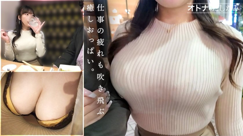 【不倫研修】【社内で一番の美人巨乳と中出し不倫】縦ニットから今にも溢れそうな美巨乳を好き放題揉みしだき。頼めば即フェラ、生ハメ、中出し何でも言うこと聞いちゃう従順むっつり美人。仕事のストレスも家庭の不満も、全部後輩ま●こにぶちまけて中出しセックス。【既婚男性×独身女性(社内不倫)】 case.201枚目