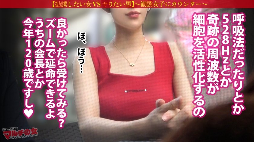 激レア！おっきな敏感クリちゃん【ワンホン美女】【隠れドM、大洪水】華やかで凛とした顔立ちの美女に話しかけられ…「奇跡の周波数で寿命が延ばせるんです！」胡散臭すぎる勧誘ww適当に話に乗っかり説得ホテインwさっきまで矢継ぎ早トークしてたのに、デカチンでねじ伏せられ涙目のマルチ女wチ●コに絡みつくムッチリした肉マ●コがエロすぎるw陰核もおっきくて人一倍感じちゃうんだね。ちょっと弄ればビシャビシャにして…カワイイねwww ：case.569枚目