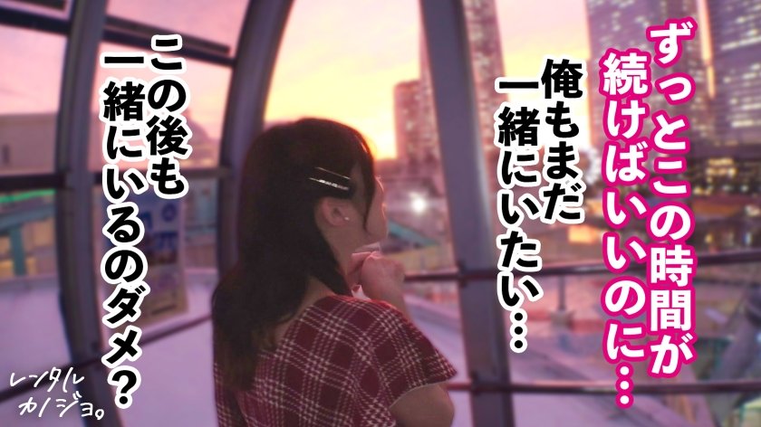 【挑発エロ尻】【デートからエロがりお姉さん】綺麗なお姉さん！るぅちゃんを彼女としてレンタル！口説き落として本来禁止のエロ行為までヤリまくった一部始終を完全REC！！デート中からキス連発したり既にエロがっちゃてます。美人お姉さんの綺麗な体とエロい尻を大堪能！！！「すきすき大好きッ中にいっぱい出してッ…！」全身びくびくさせながら豪快本気アクメ声で大絶頂！【レンタルカノジョ】6枚目