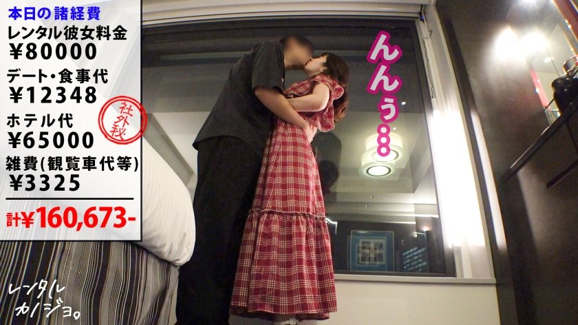 【挑発エロ尻】【デートからエロがりお姉さん】綺麗なお姉さん！るぅちゃんを彼女としてレンタル！口説き落として本来禁止のエロ行為までヤリまくった一部始終を完全REC！！デート中からキス連発したり既にエロがっちゃてます。美人お姉さんの綺麗な体とエロい尻を大堪能！！！「すきすき大好きッ中にいっぱい出してッ…！」全身びくびくさせながら豪快本気アクメ声で大絶頂！【レンタルカノジョ】7枚目