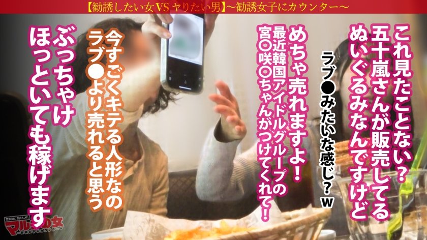 出来杉淫ボディ【キラキラ笑顔のデカパイちゃん】「ほっといても稼げます。今めっちゃキテるんで」乳寄せ上目遣いで景気のイイ話ばかりしてくるので、適当に言いくるめてホテイン直行。都合が悪くなると反抗的な目つきで態度一変するも…パンストま●こは蒸れ濡れですwwこちらを睨みながらもチ●ポ挿入で漏れる声。強気で対抗しても終いには腰振ってアヘアヘしてましたww  ：case.6012枚目