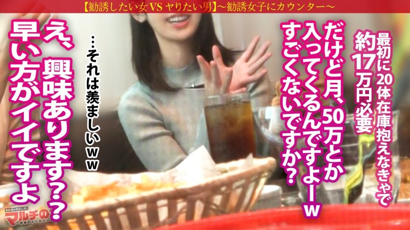 出来杉淫ボディ【キラキラ笑顔のデカパイちゃん】「ほっといても稼げます。今めっちゃキテるんで」乳寄せ上目遣いで景気のイイ話ばかりしてくるので、適当に言いくるめてホテイン直行。都合が悪くなると反抗的な目つきで態度一変するも…パンストま●こは蒸れ濡れですwwこちらを睨みながらもチ●ポ挿入で漏れる声。強気で対抗しても終いには腰振ってアヘアヘしてましたww  ：case.6013枚目