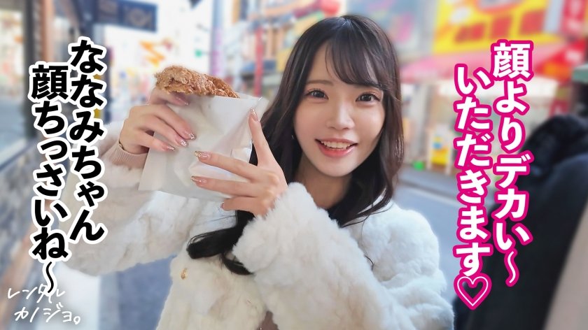 【最強G乳】Gカップ歯科衛生士を彼女としてレンタル！口説き落として本来禁止のエロ行為までヤリまくった一部始終を完全REC！！プールデートでおっぱいチラ見えで既にムラムラ！ホテルでたっぷりむにゅ×2極上パイズリ&生ハメSEX！！ちん媚び淫語にエロすぎびくびく痙攣絶頂、中出し不可避！！！【レンタルカノジョ】1枚目