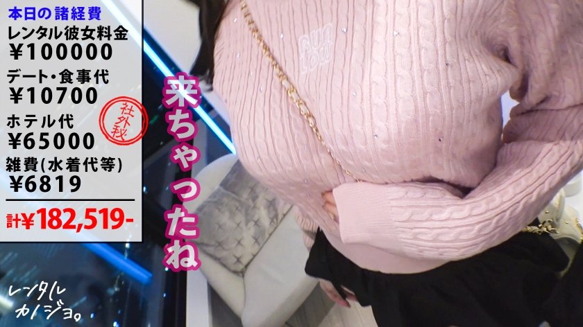 【最強G乳】Gカップ歯科衛生士を彼女としてレンタル！口説き落として本来禁止のエロ行為までヤリまくった一部始終を完全REC！！プールデートでおっぱいチラ見えで既にムラムラ！ホテルでたっぷりむにゅ×2極上パイズリ&生ハメSEX！！ちん媚び淫語にエロすぎびくびく痙攣絶頂、中出し不可避！！！【レンタルカノジョ】12枚目