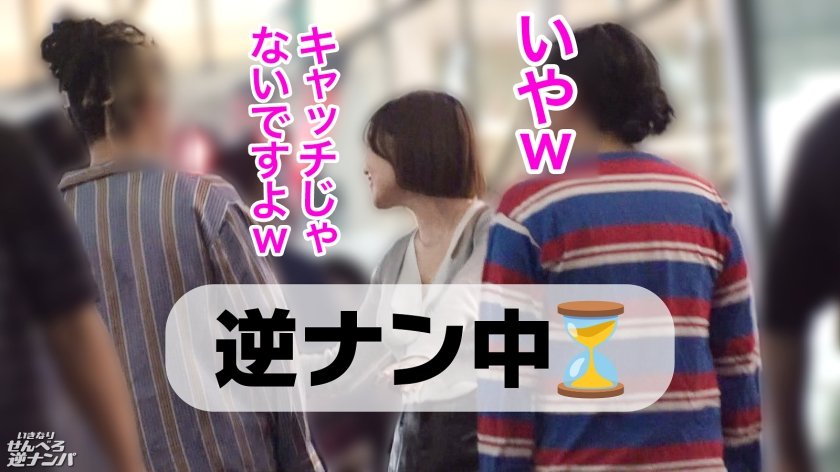 おっぱいだけ大きければ全部解決する！この世の真理に気付いてしまった逆ナン女子のエロ過ぎる無双ムーブ。1枚目