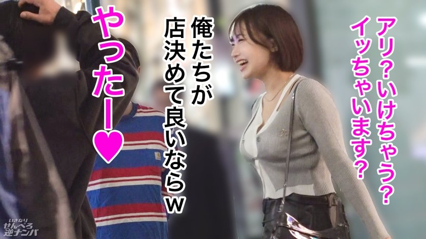 おっぱいだけ大きければ全部解決する！この世の真理に気付いてしまった逆ナン女子のエロ過ぎる無双ムーブ。11枚目