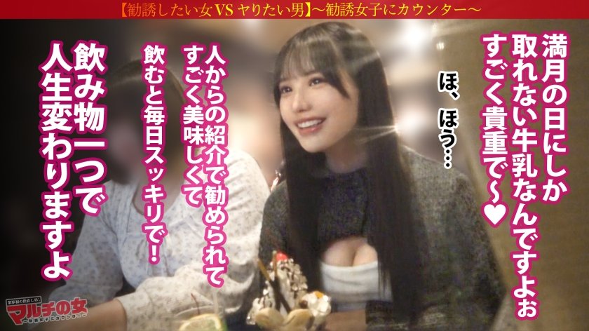 エビ反りミルキーボディ【もちもちピンク美乳に食べ頃桃尻】「満月の日にしか採れない牛乳があって…」天使みたいなニコニコ笑顔で僕らをカモろうとしてきたので、言い負かしホテイン直行。可愛いからって調子乗りすぎなんで、早速小さいお口に壁ドンイラマ。拒むクセしてクチュクチュと部屋に鳴り響く、濡れやすい優秀マ●コww好き放題猛ピスしまくり、涙目でS字カーブ絶頂連発ww ：case.5911枚目