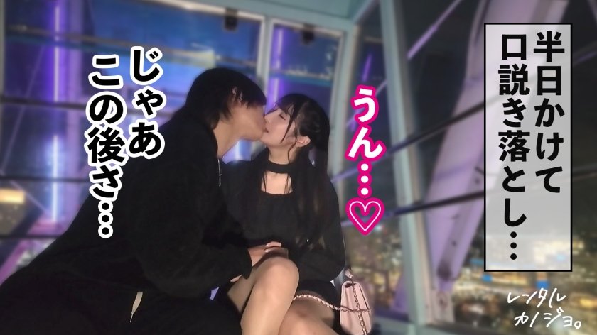【激揺れボイン】お姉さん系美少女！ゆいかちゃんを彼女としてレンタル！口説き落として本来禁止のエロ行為までヤリまくった一部始終を完全REC！！動くたびに揺れまくるデカパイがエロすぎる…。おまけにケツもクソでかい！最高か！！乳首ビンビンにしながら何度も夢中でイキまくり。最後は自ら精子ごっくんまで…神すぎて泣いた。【レンタルカノジョ】10枚目