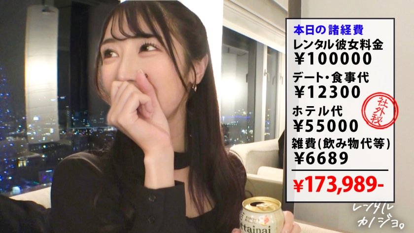 【激揺れボイン】お姉さん系美少女！ゆいかちゃんを彼女としてレンタル！口説き落として本来禁止のエロ行為までヤリまくった一部始終を完全REC！！動くたびに揺れまくるデカパイがエロすぎる…。おまけにケツもクソでかい！最高か！！乳首ビンビンにしながら何度も夢中でイキまくり。最後は自ら精子ごっくんまで…神すぎて泣いた。【レンタルカノジョ】11枚目