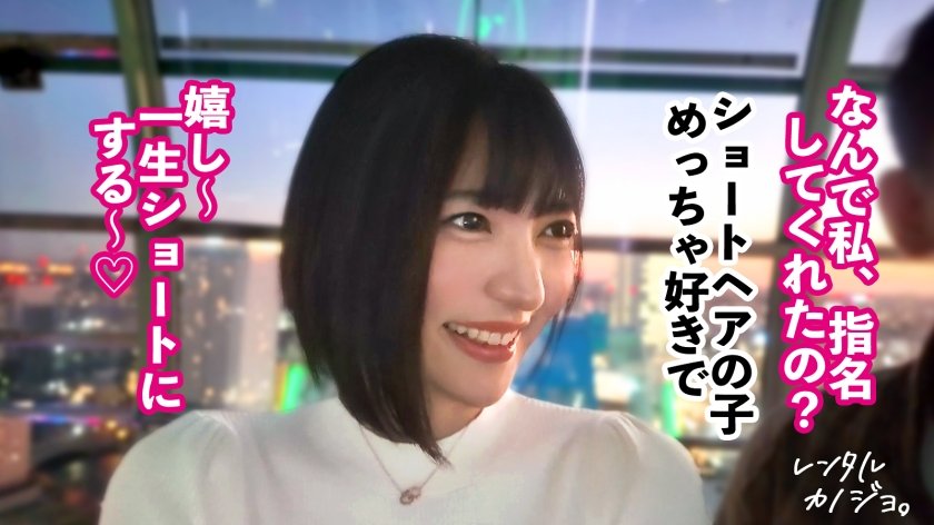 【処女厨大歓喜！】アオハル系JDゆみちゃんを彼女としてレンタル！口説き落として本来禁止のエロ行為までヤリまくった一部始終を完全REC！！初々しい黒髪ボブ美少女と生ハメ種付えっち！意外にドM気質！？ケツを叩くとま●こキツキツにしながらイキまくりww最後はたっぷり中出しまで。【レンタルカノジョ】1枚目