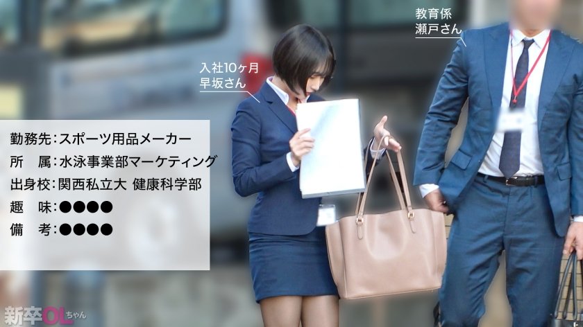 【新人】めちゃくちゃイイおっぱいだな早坂…。俺お前となら朝まで出来そうだわwww1枚目