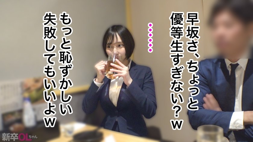 【新人】めちゃくちゃイイおっぱいだな早坂…。俺お前となら朝まで出来そうだわwww10枚目