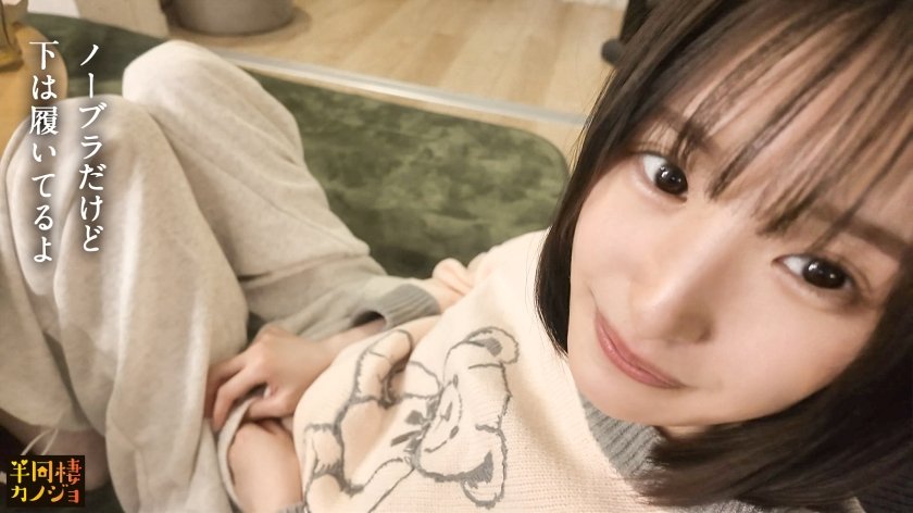 【清楚に見えて夜は豹変】欲しがり色白彼女と、部屋着すっぴん姿で貪り合う。僕にしか絶対見せない笑顔、メス顔、イキ顔…。ダラダラと過ごして時間を潰す昼間。ノーブラで買い物して2人で鍋をつっつく夕方から、浴槽での密着で昂りベットで激しい性衝動に駆られ続けた土曜日の夜。秘密のカップルハメ撮り投稿【半同棲カノジョ】20枚目
