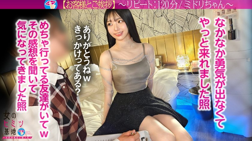 フレッシュ笑顔のど淫乱【ピチピチ健康ボディ】【天使みたいな淫乱】「なかなか勇気が出なくて…照」キラッキラ笑顔が眩しい美少女。。が、さっきまでのキュルキュルの瞳が嘘みたいにだらしのないメスの目つきにww「挿れちゃダメ？…てか、挿れていい…？」反則級のおねだりで御法度挿入w無我夢中で騎乗位ピストンする姿は完全に別人wwギャップがエロすぎるって。。w#女風#女性用風俗#覗き ：file.401枚目