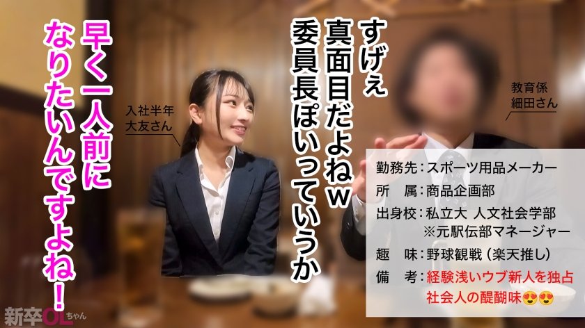 【新人】素朴で一生懸命、華奢な身体の新卒を口説いて滅茶苦茶セックス…これぞサラリーマンの醍醐味！！ウブな後輩抱くために会社員になったと言っても過言ではない。1枚目