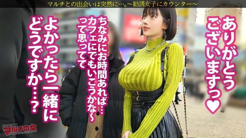 ついに待望の3pに成功しました。「今行動しないと一生このままだよ？」って弾けそうな爆乳で胡散臭い夢を語るマルチ女に遭遇。今行動しなきゃ一生3Pできないよな…と納得し、こっそり呼んだ知り合いも登場www「えっ？！誰？！」と戸惑うもひたすら2人の男にブチ込まれる女さんww デカチン2名による鬼のピストンイラマ祭り開催wwエロ漫画みたいなデカ乳を揺らしてイキ狂い。。 ：case.641枚目