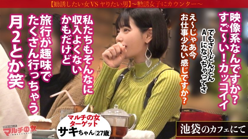 ついに待望の3pに成功しました。「今行動しないと一生このままだよ？」って弾けそうな爆乳で胡散臭い夢を語るマルチ女に遭遇。今行動しなきゃ一生3Pできないよな…と納得し、こっそり呼んだ知り合いも登場www「えっ？！誰？！」と戸惑うもひたすら2人の男にブチ込まれる女さんww デカチン2名による鬼のピストンイラマ祭り開催wwエロ漫画みたいなデカ乳を揺らしてイキ狂い。。 ：case.6412枚目